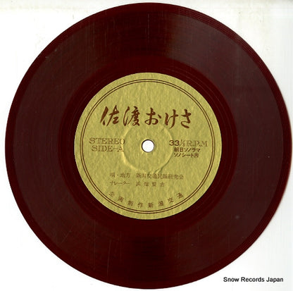 SK-187 disc