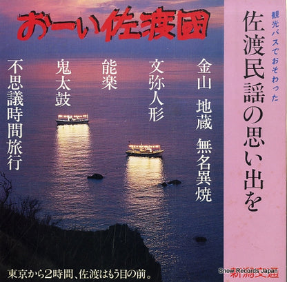 SK-187 front cover