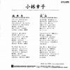 07L7-4062 back cover