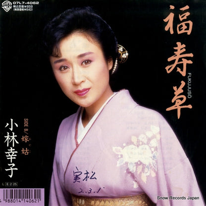 07L7-4062 front cover