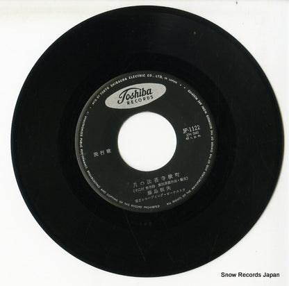 JP-1122 disc