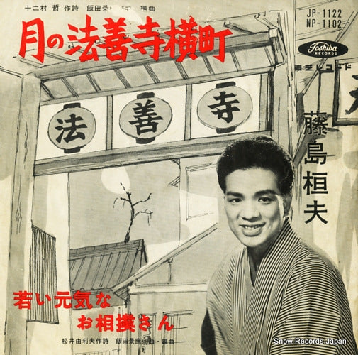 JP-1122 front cover