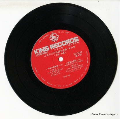 SS-5034 disc