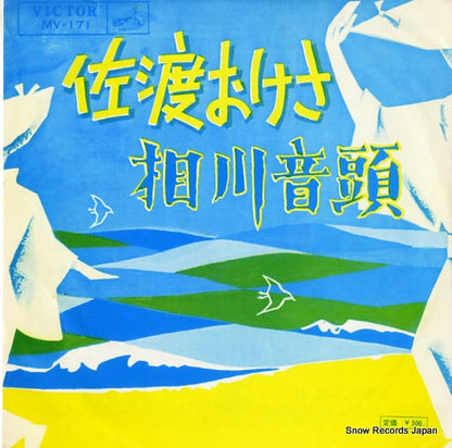 MV-171 front cover
