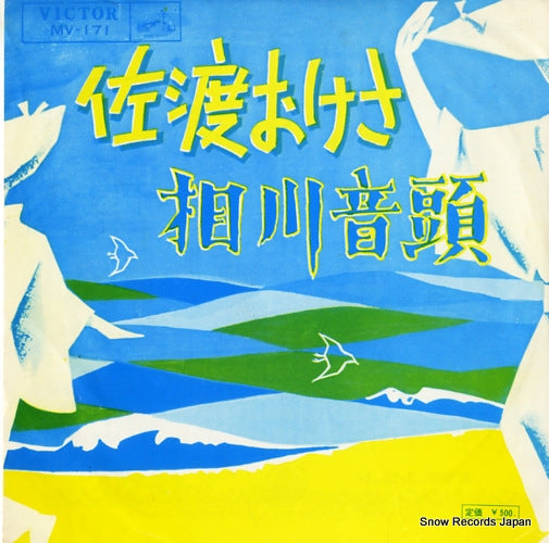 MV-171 front cover
