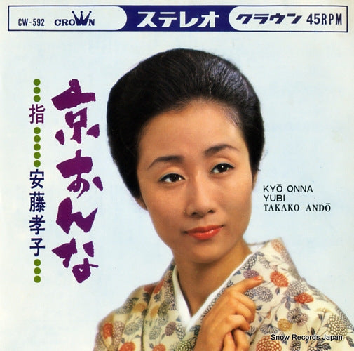 CW-592 front cover
