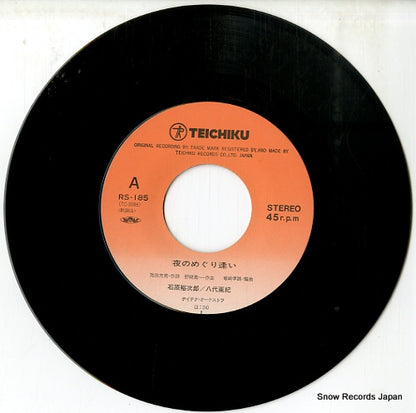 RS-185 disc