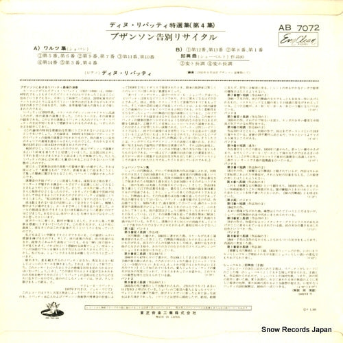 AB7072 back cover