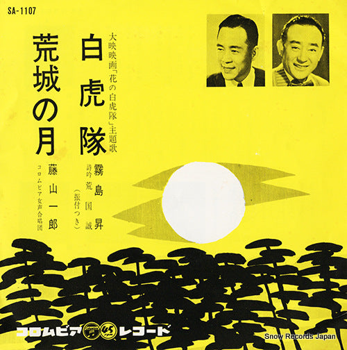 SA-1107 front cover
