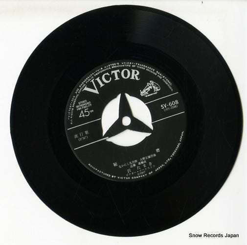 SV-608 disc