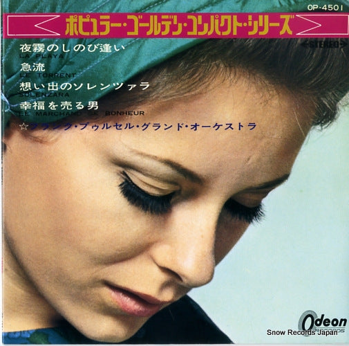 OP-4501 front cover