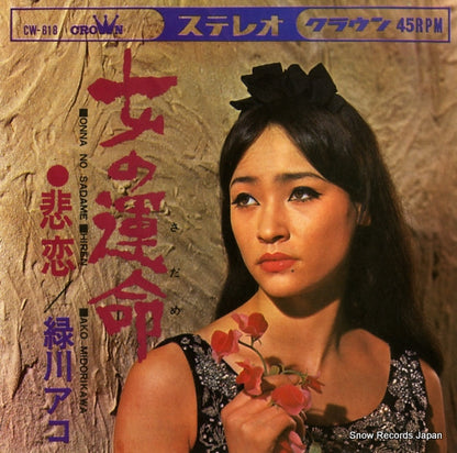CW-618 front cover