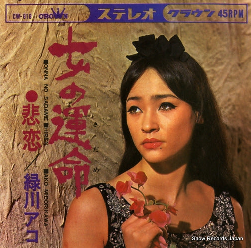 CW-618 front cover