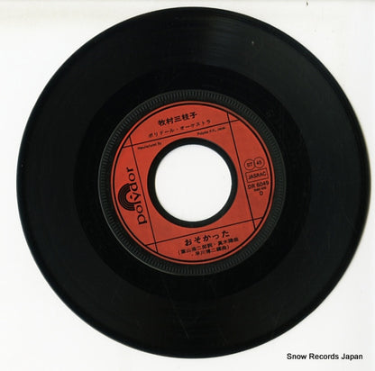 DR6049 disc
