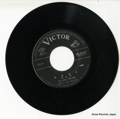 SV-6147 disc