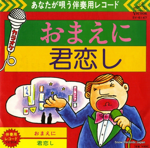 SV-6147 front cover
