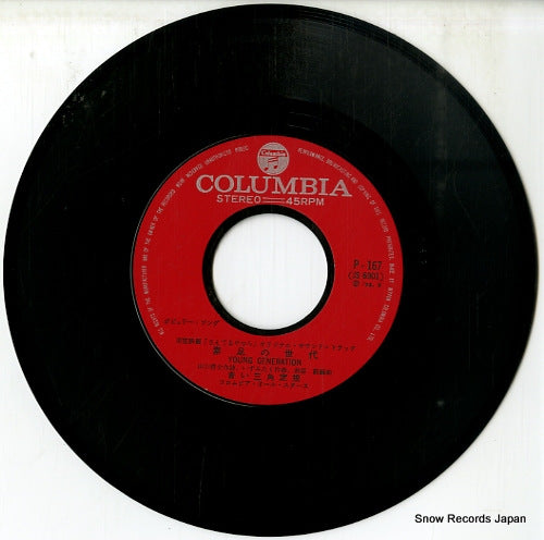 P-167 disc