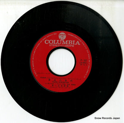 P-167 disc