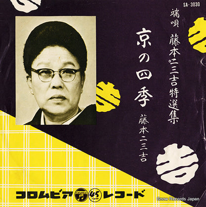 SA-3030 front cover