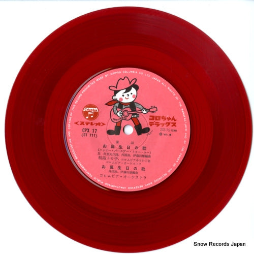 CPX-17 disc