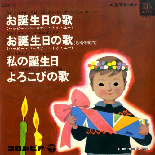 CPX-17 front cover