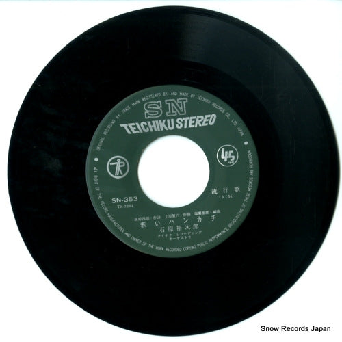 SN-353 disc
