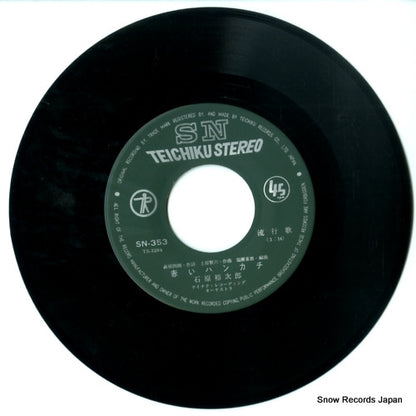 SN-353 disc