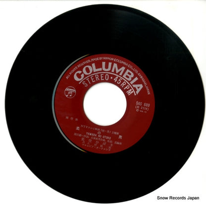SAS-609 disc