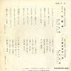 D(M)-7 back cover
