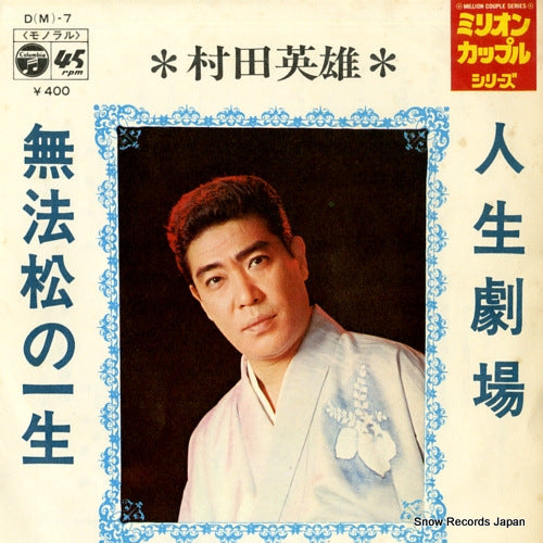 D(M)-7 front cover