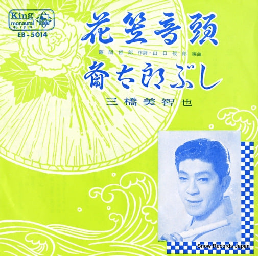 EB-5014 front cover