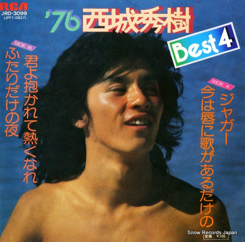 JRD-3099 front cover
