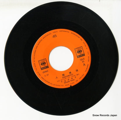 SOLB65 disc