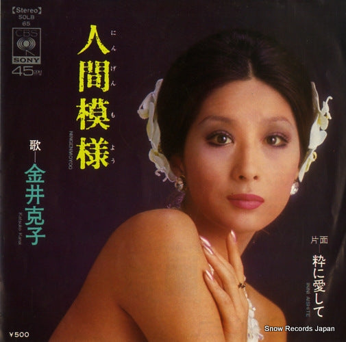 SOLB65 front cover