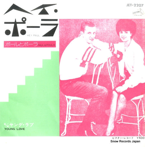 JET-2207 front cover