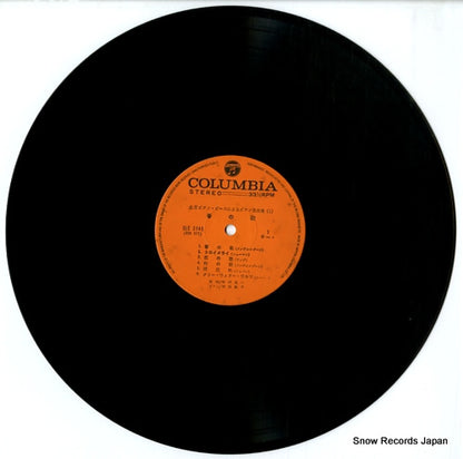 ELS-3141 disc