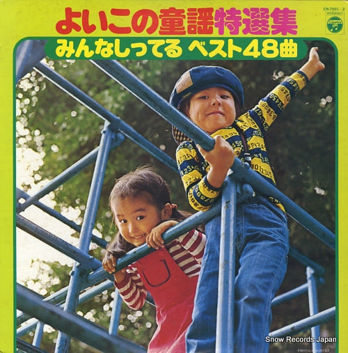 CN-7001 front cover
