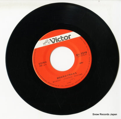 SV-7216 disc