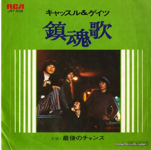 JRT-508 front cover