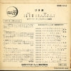 SKM-1014 back cover