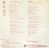 7JAS-12 back cover
