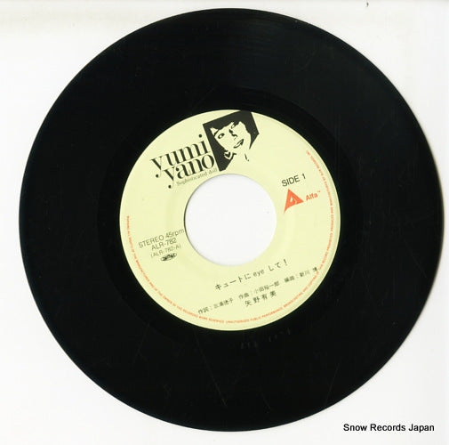 ALR-782 disc