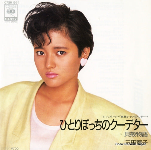 07SH1664 front cover