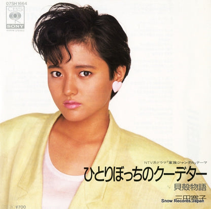 07SH1664 front cover