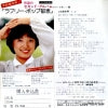 PK-78 back cover
