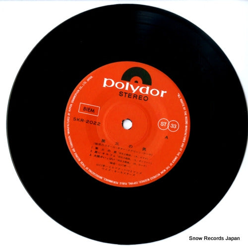 SKR-2022 disc