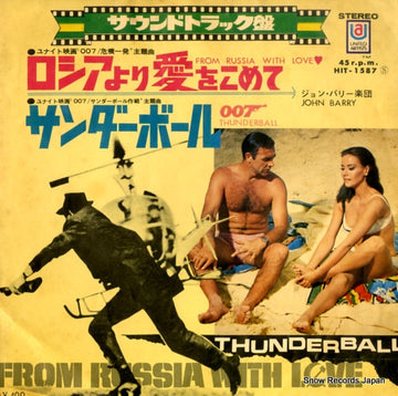 HIT-1587 front cover