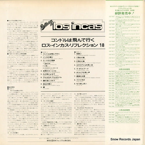 LOS INCAS - reflection 18 - FDX-7014 - Snow Records Japan