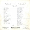 BS-144 back cover