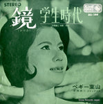 BS-144 front cover